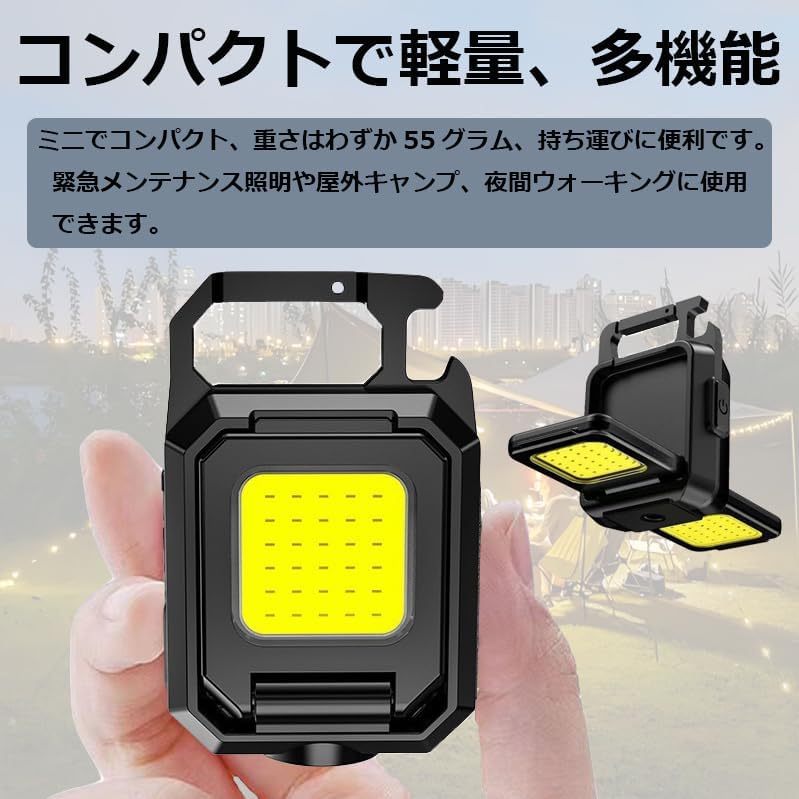 USB充電式折りたたみCOBライト 1000ルーメン IPX4防水 キーホルダー型 (キャンプ・登山・夜釣り用)