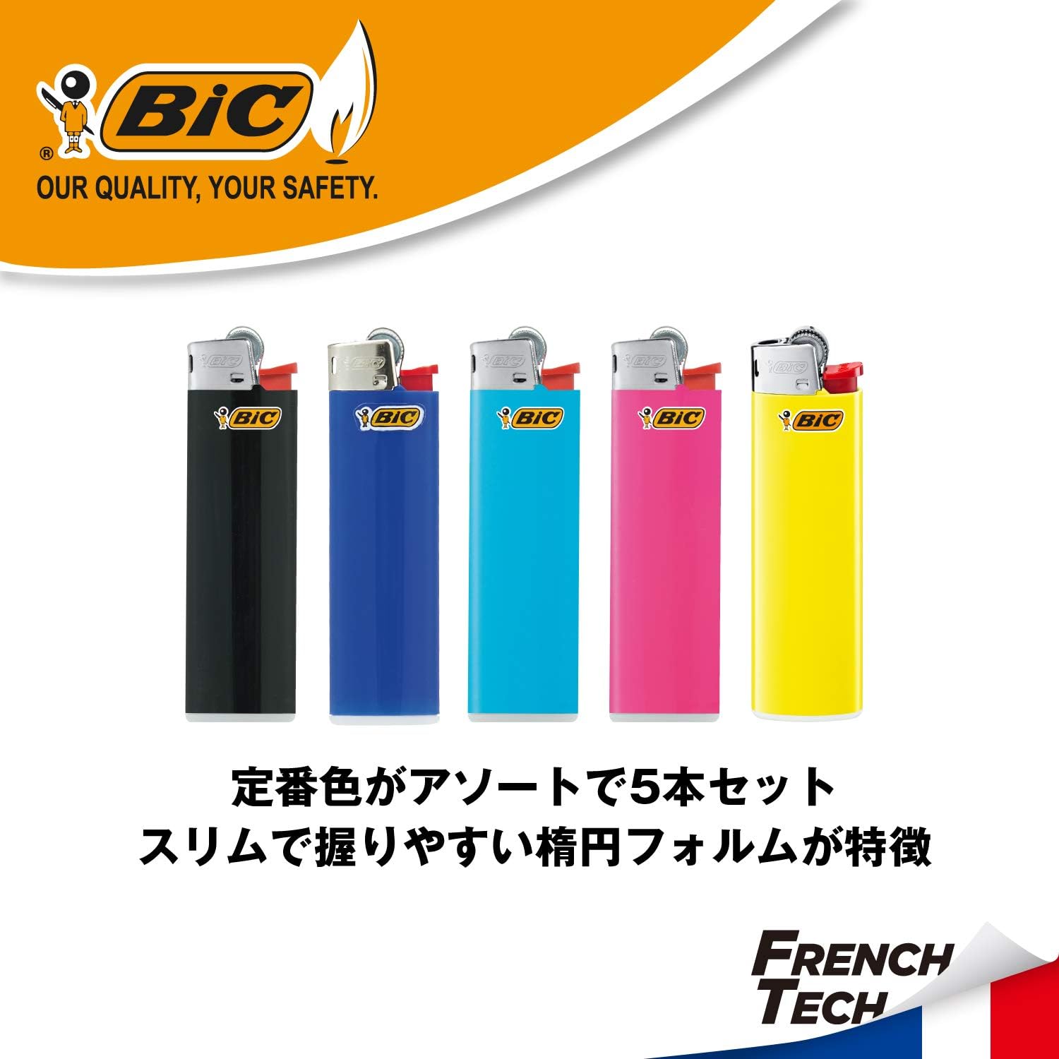 使い捨てスリムライター J23 アソート 5本セット