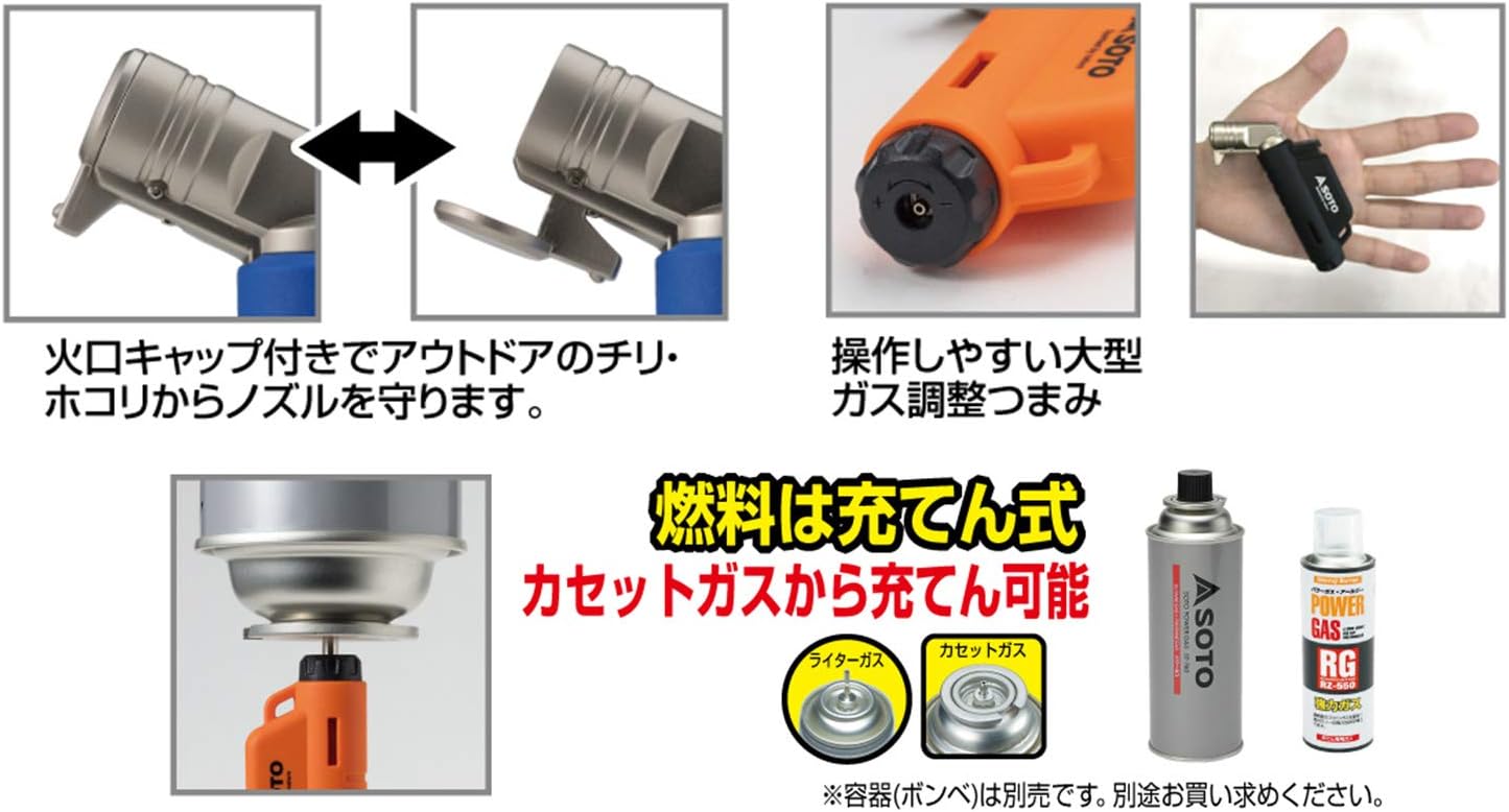 超小型耐風ガスバーナー トーチ 軽量コンパクト 登山・キャンプ用 SOTO ST-486