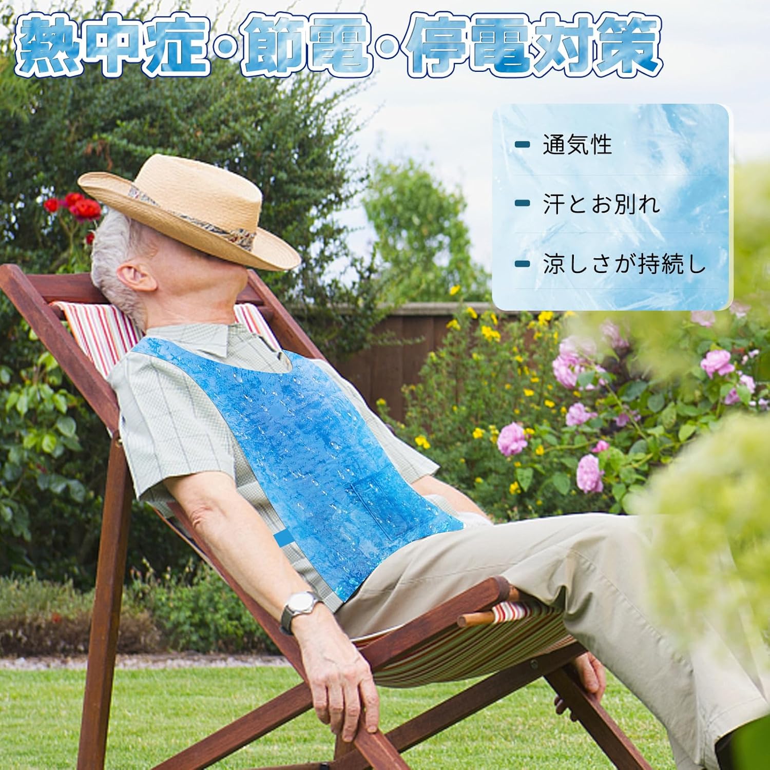 夏の暑さ対策 クールベスト 水冷服 PVA素材 男女兼用 軽量 繰り返し使用