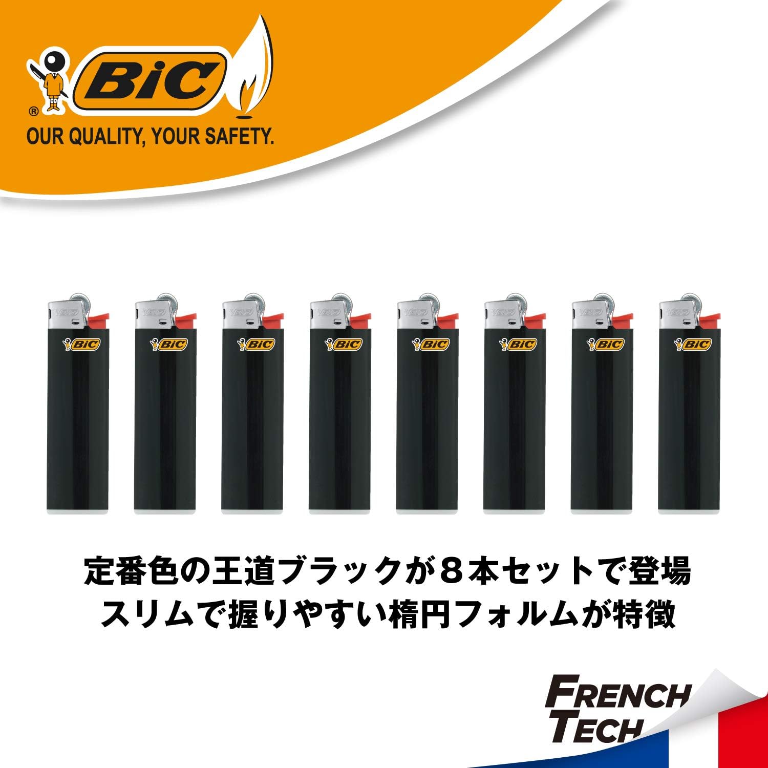 使い捨てスリムライター ブラック 8本セット