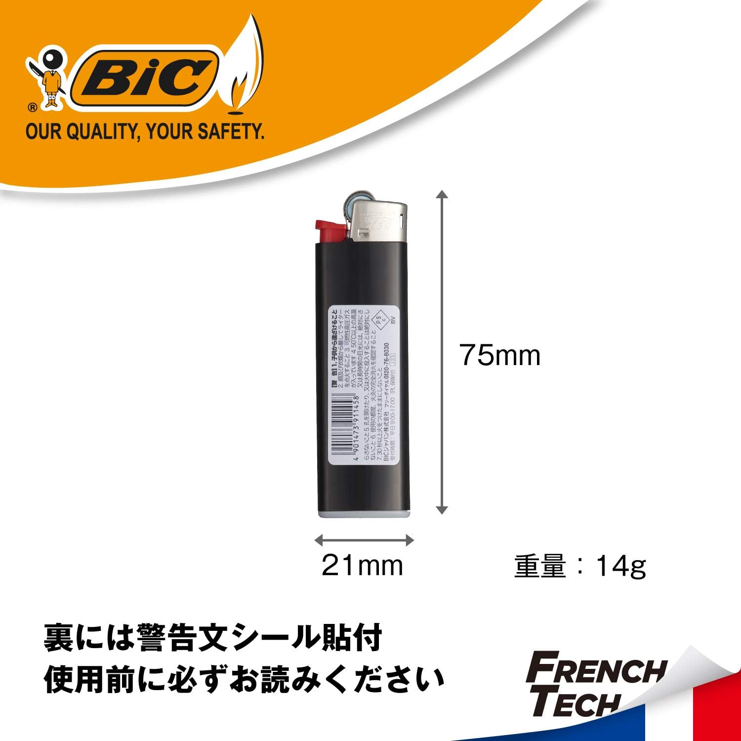 使い捨てスリムライター J23 アソート 5本セット