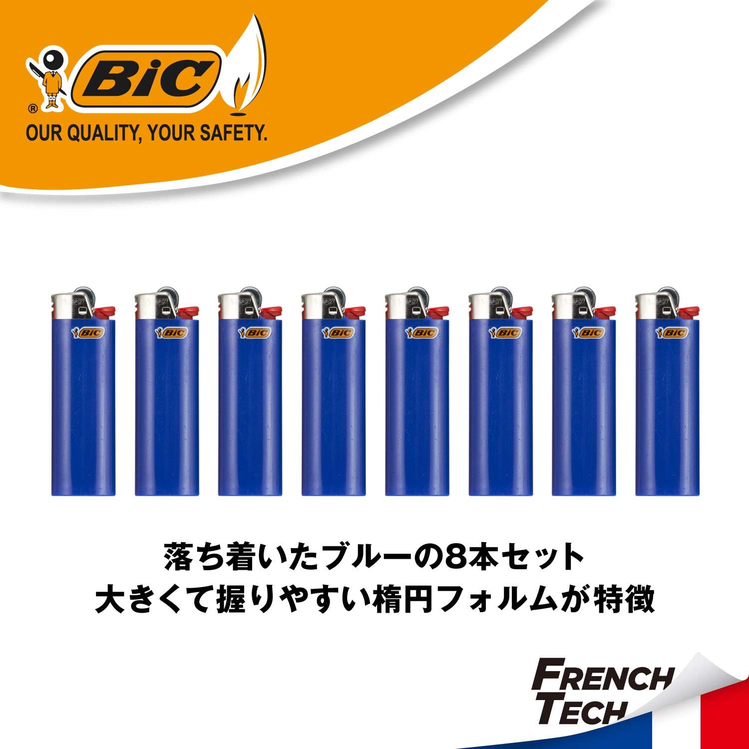 使い捨てライター 8本セット ブルー J26