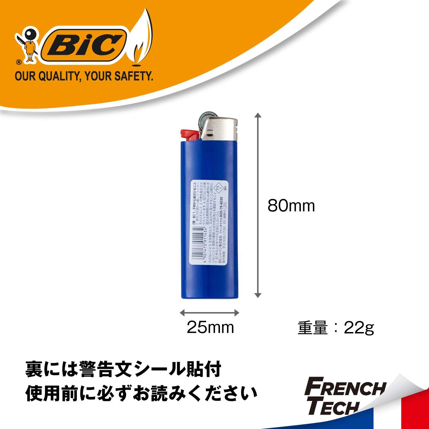 使い捨てライター 8本セット ブルー J26