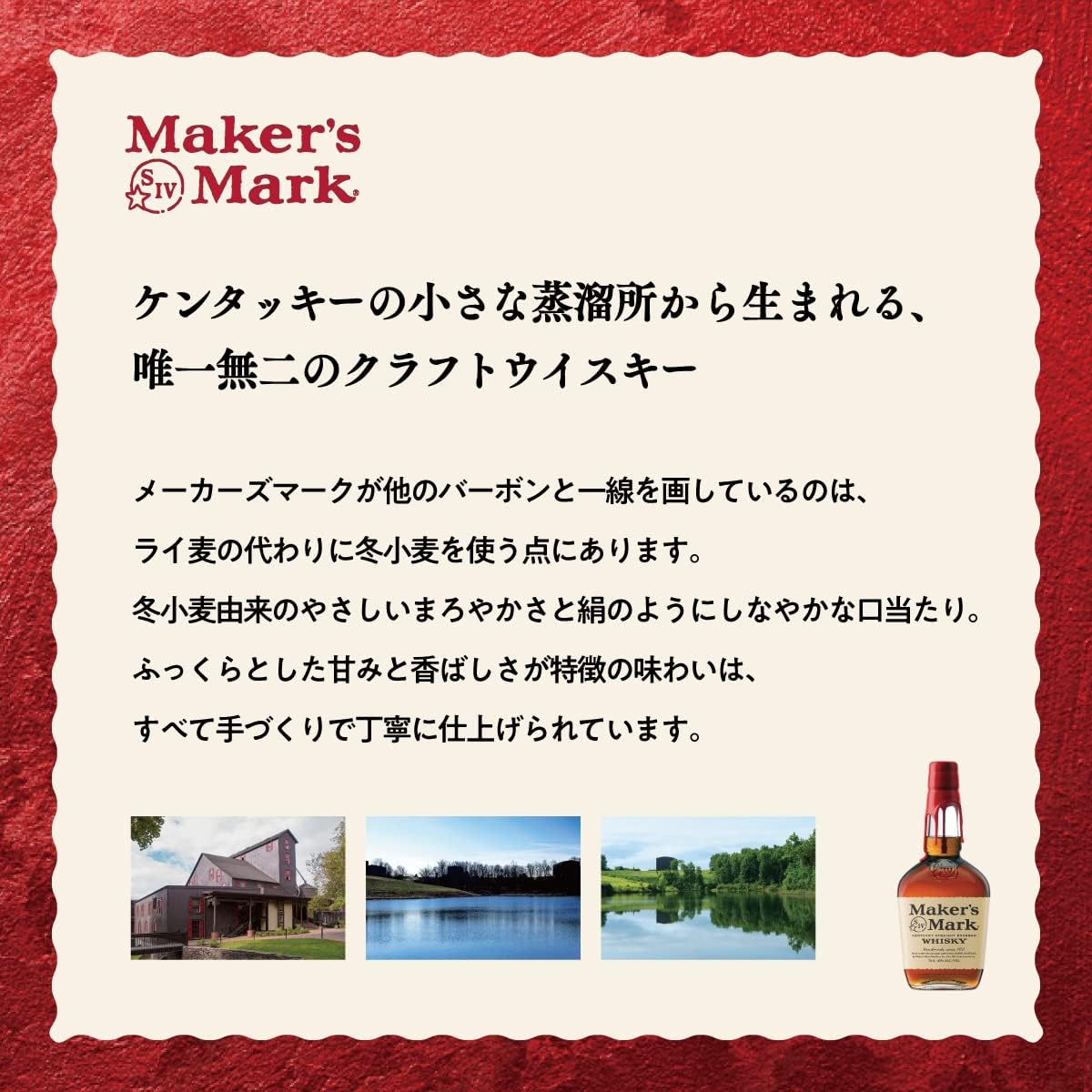 メーカーズマーク46 バーボンウイスキー 700ml