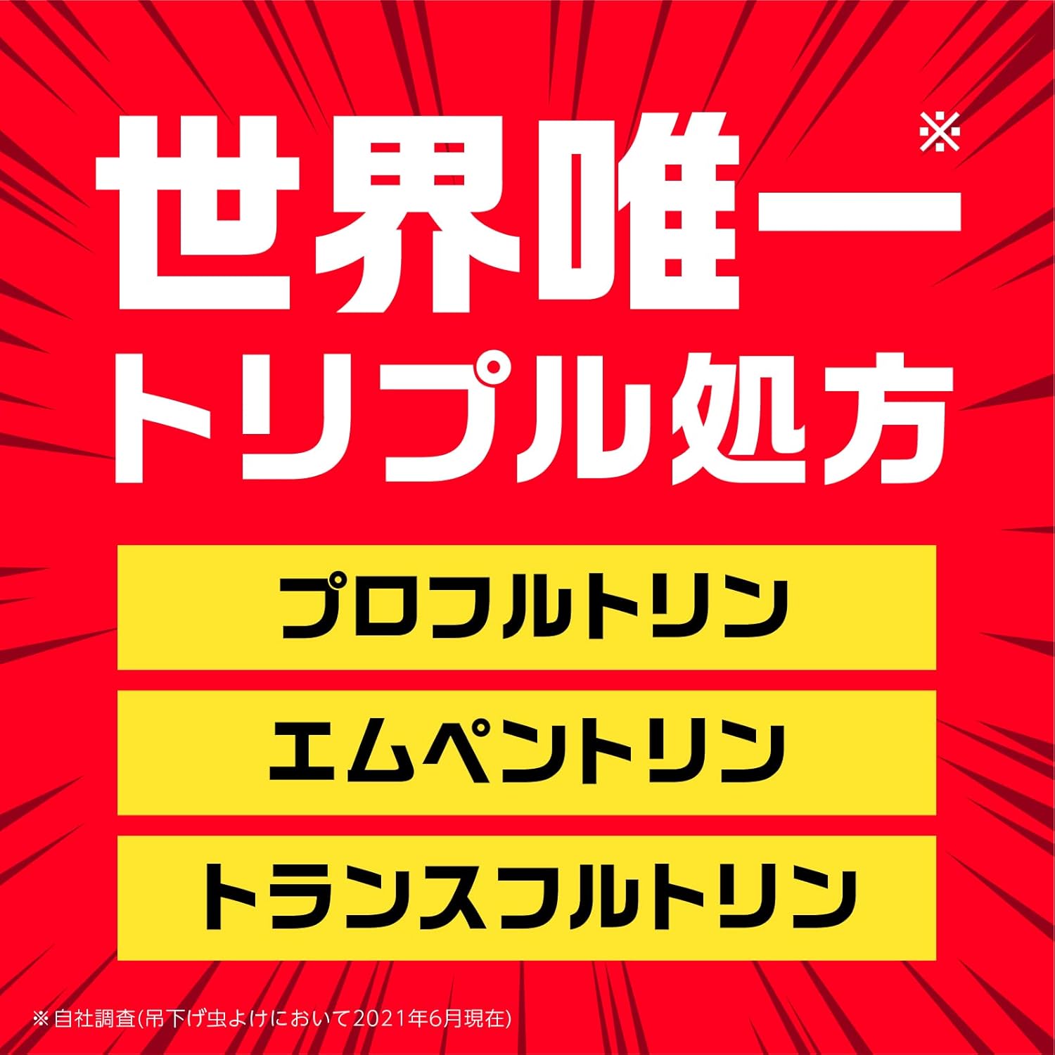 ベランダ・庭用吊り下げ式虫よけネットEX BOTANICAL [260日用]