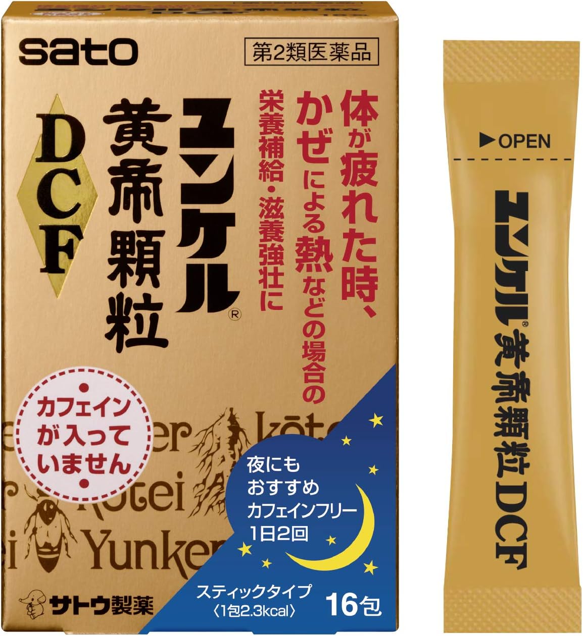 ユンケル黄帝顆粒DCF 16包【第2類医薬品】