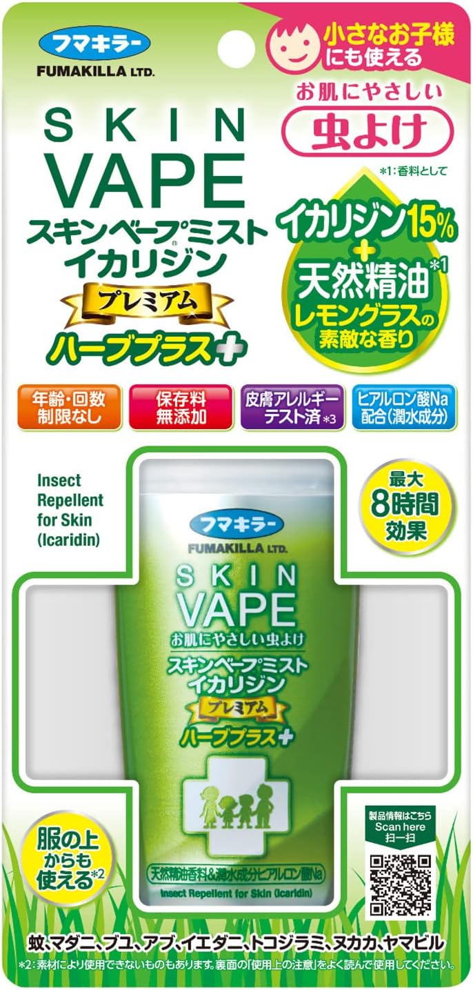 トコジラミ対策 スキンベープミスト プレミアムハーブプラス 100ml