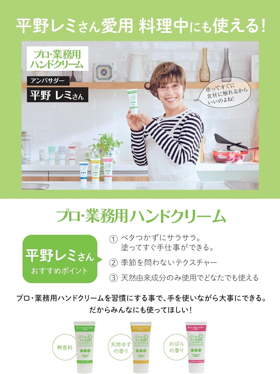 無香料プロ業務用ハンドクリーム 60g 高保湿 サラサラ仕上げ