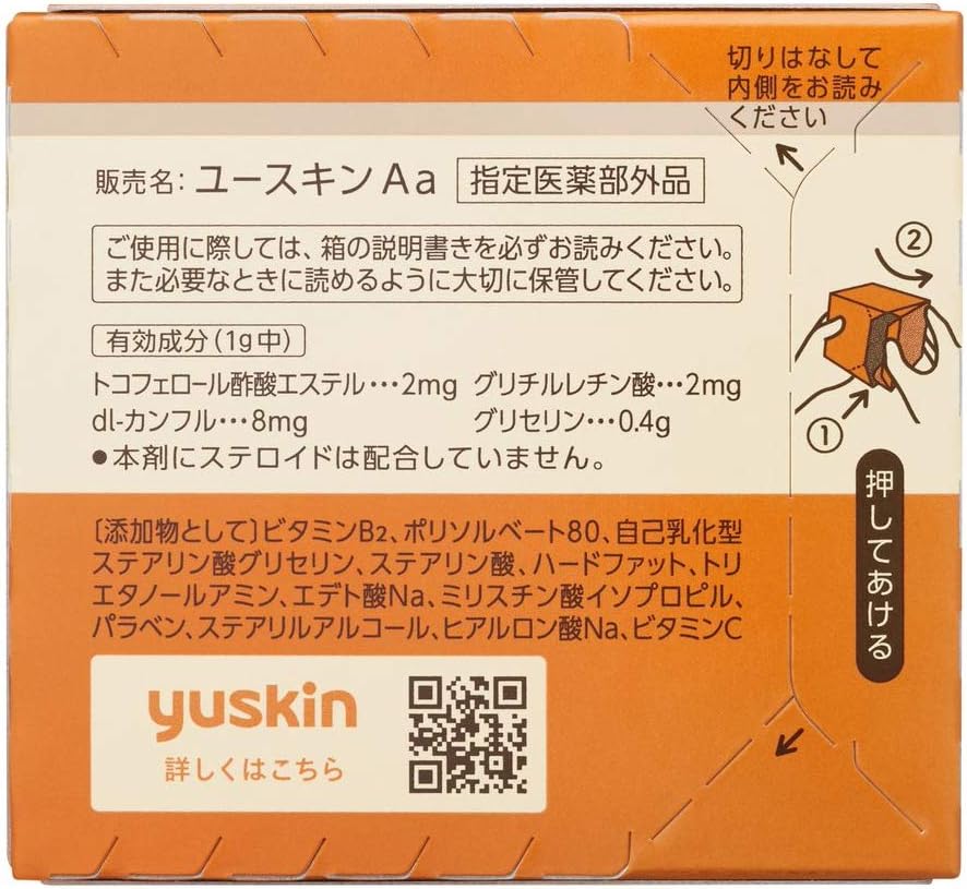 ユースキン 120g ボトル【指定医薬部外品】クリーム