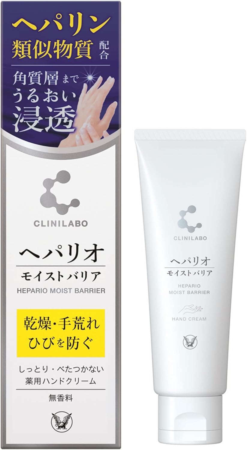 指定医薬部外品 クリニラボ ヘパリオモイストバリア 50g 薬用ハンドクリーム 手荒れ・乾燥肌対策 べたつかない保湿
