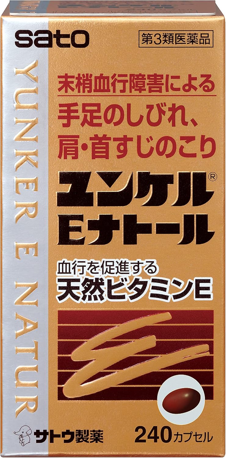 ユンケルEナトール 240カプセル【第3類医薬品】