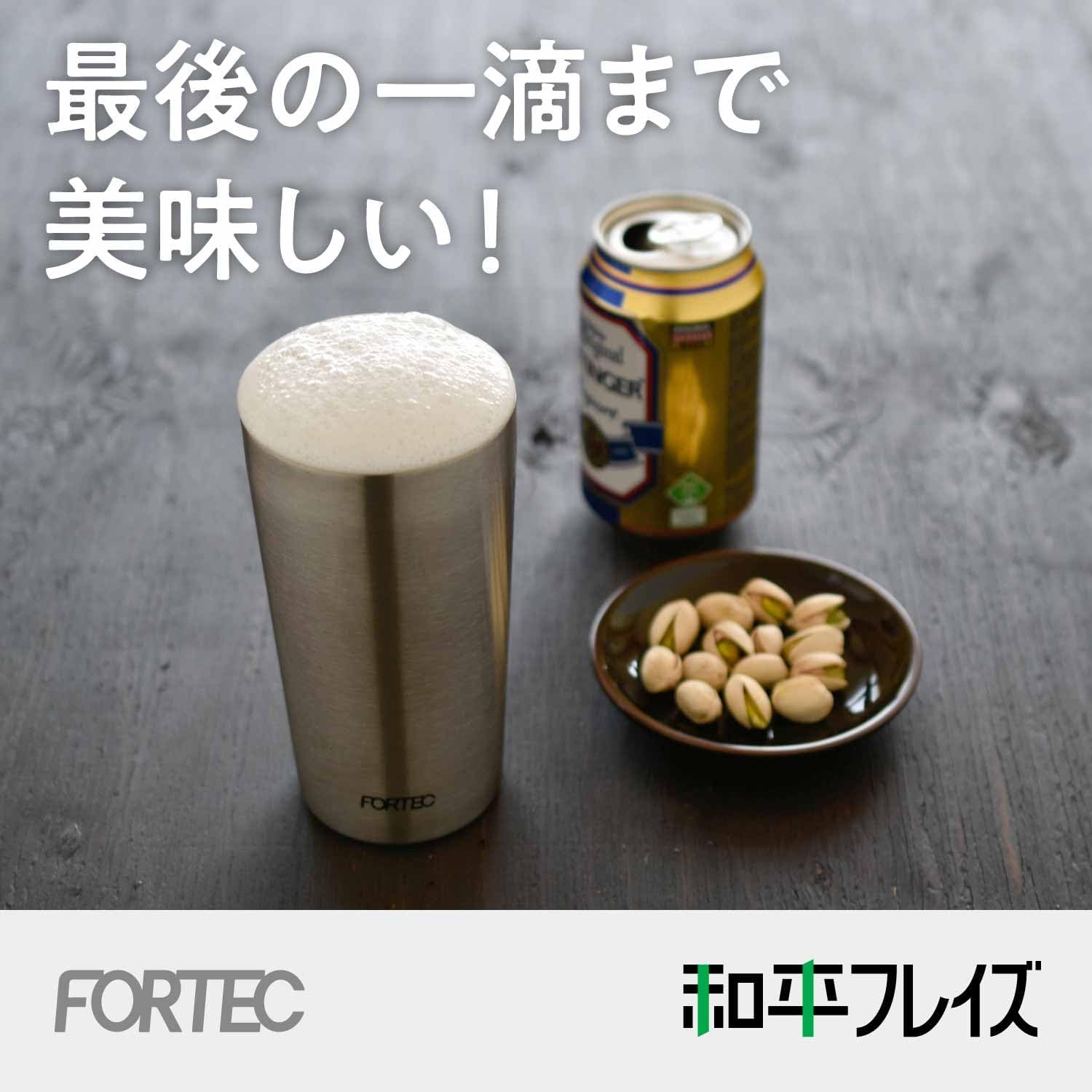 ステンレスタンブラー フォルテック 630ml 真空断熱 保温保冷
