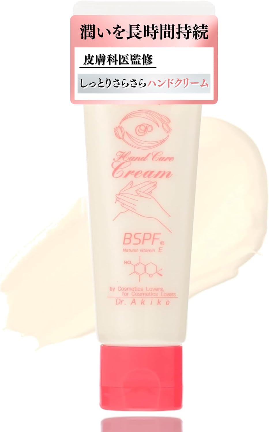 母の日プレゼント プリティシモ ハンドクリーム 50g 皮膚科医開発 高浸透 乾燥肌・敏感肌用