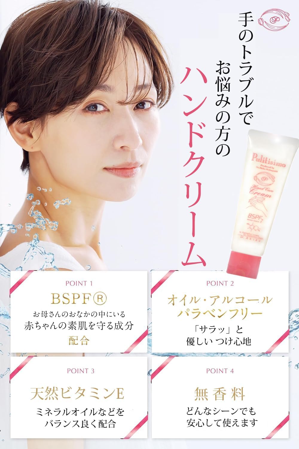 母の日プレゼント プリティシモ ハンドクリーム 50g 皮膚科医開発 高浸透 乾燥肌・敏感肌用