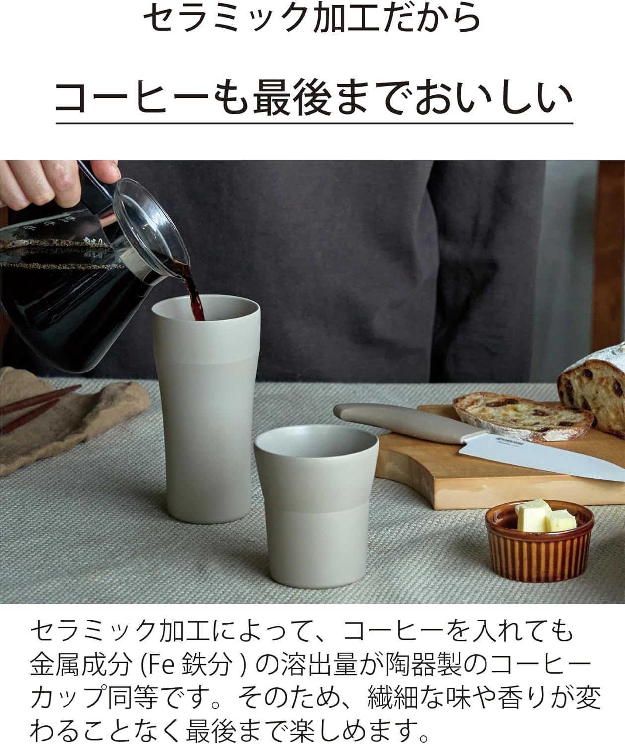京セラ セラミック 真空断熱 タンブラー 420ml 保温・保冷 食洗機対応 ブラック