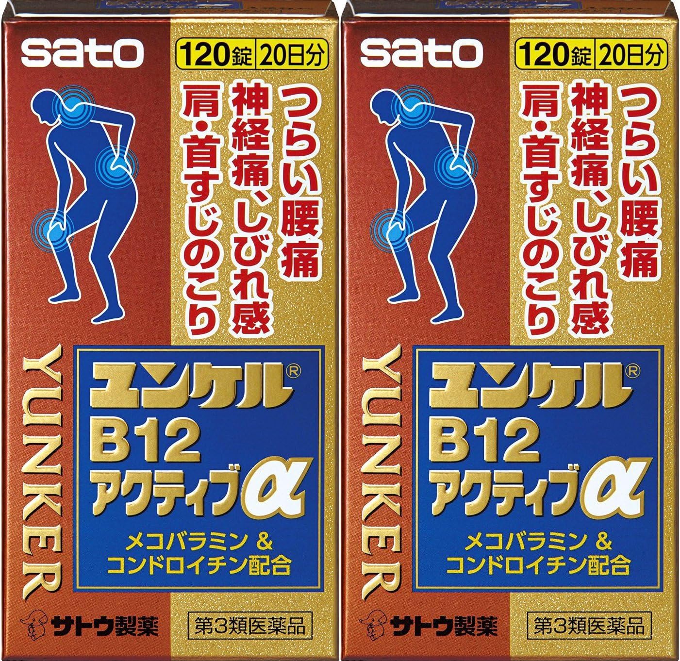 ユンケルB12アクティブα 120錠×2 【第3類医薬品】