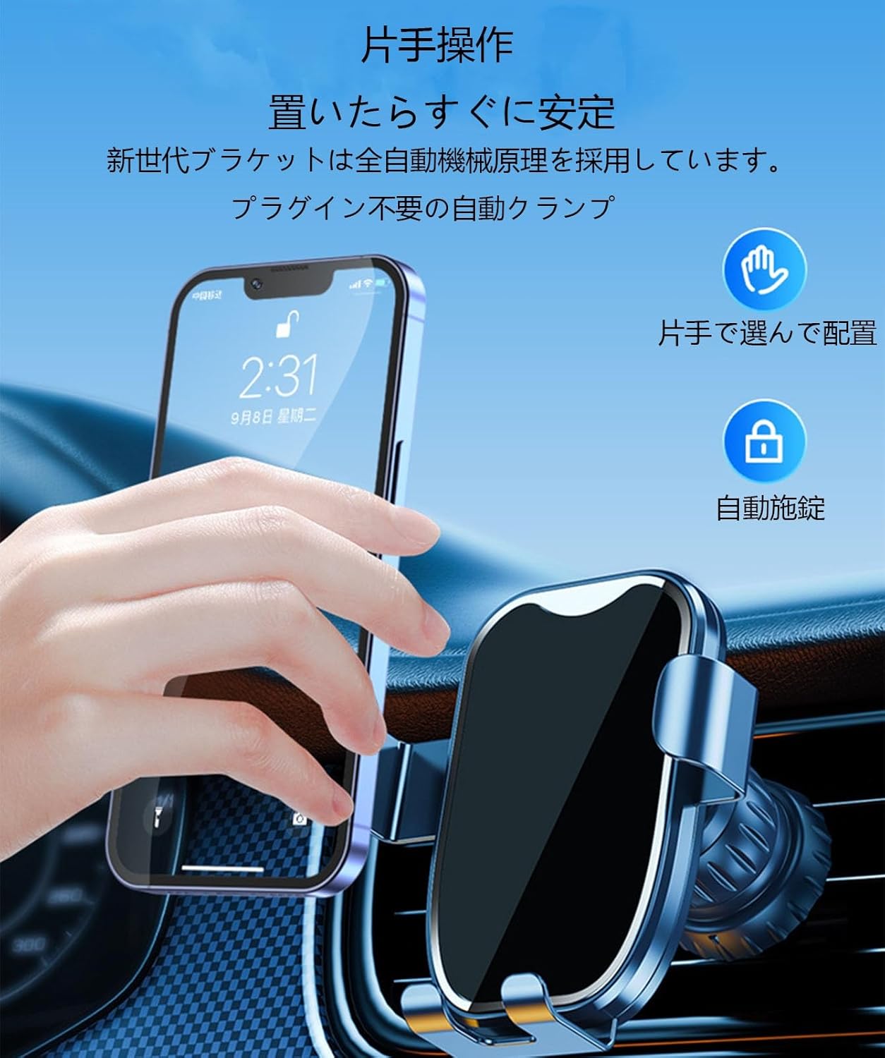 スバル フォレスター・XV用 エアコン吹き出し口スマホホルダー 自由調節・片手操作 (青)