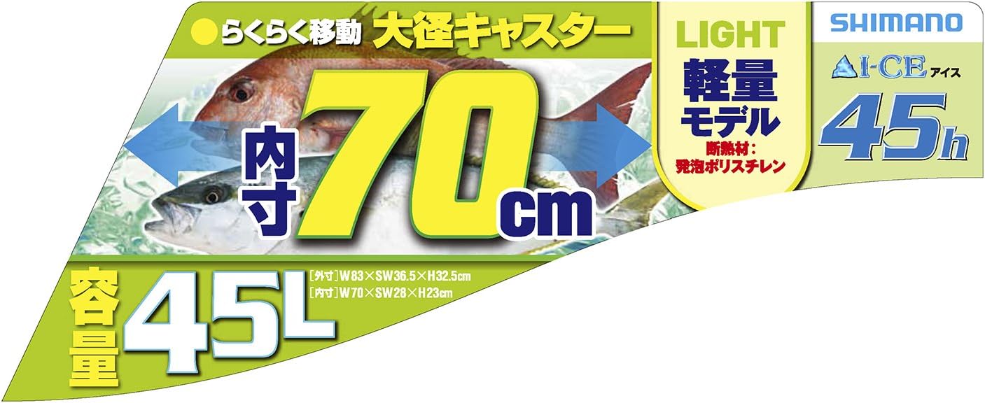 釣り用大型クーラーボックス 45L キャスター付き スペーザ ホエール シマノ