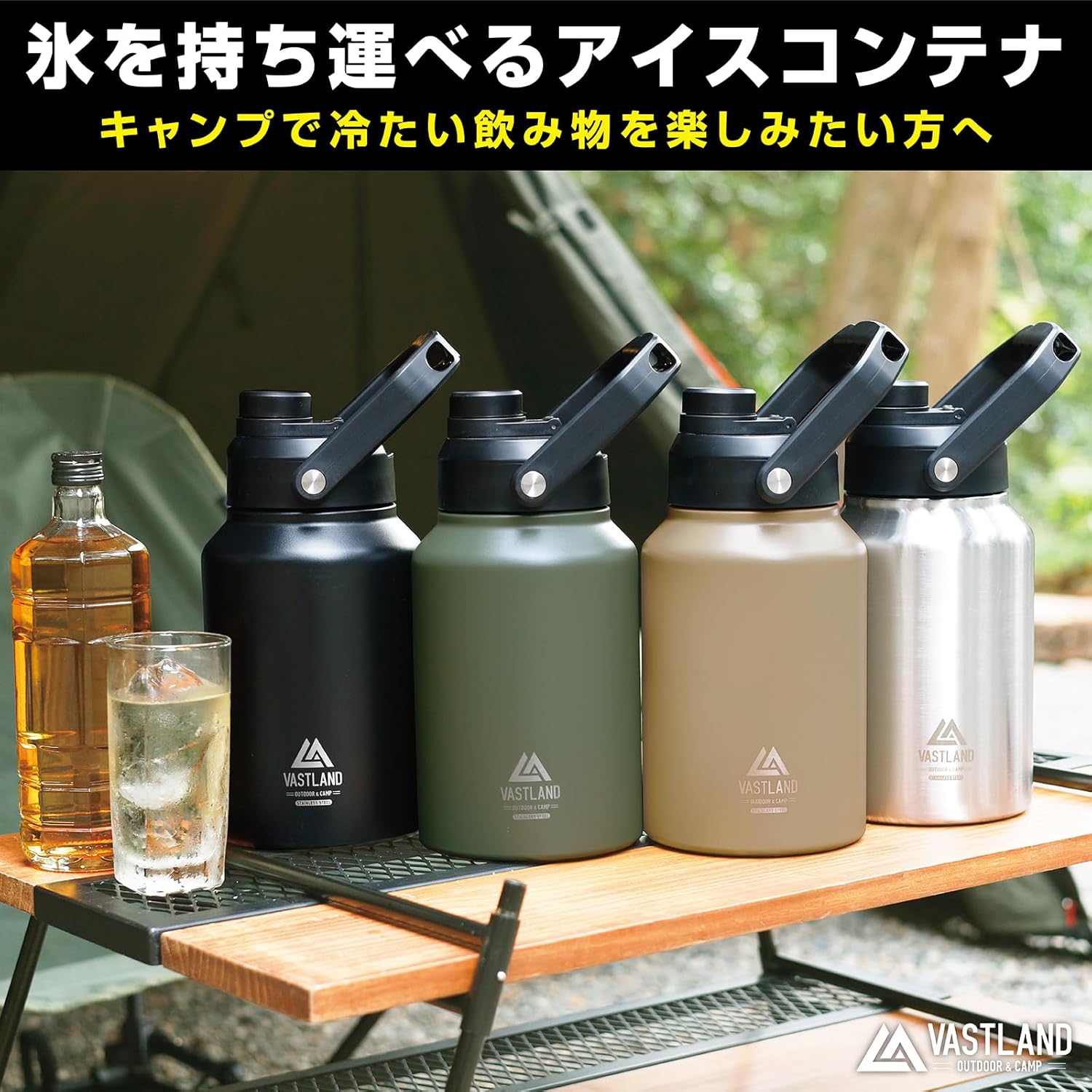 ヴァストランド アイスコンテナ 1.9L 真空断熱保冷ボトル キャンプ用