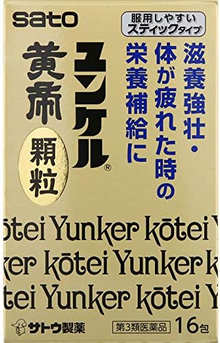 ユンケル黄帝顆粒 16包 ×7 第3類医薬品