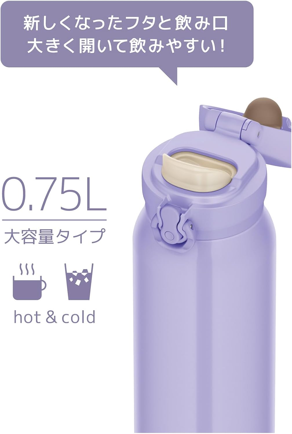 真空断熱サーモス水筒 750ml スモークパープル 食洗機対応軽量タイプ