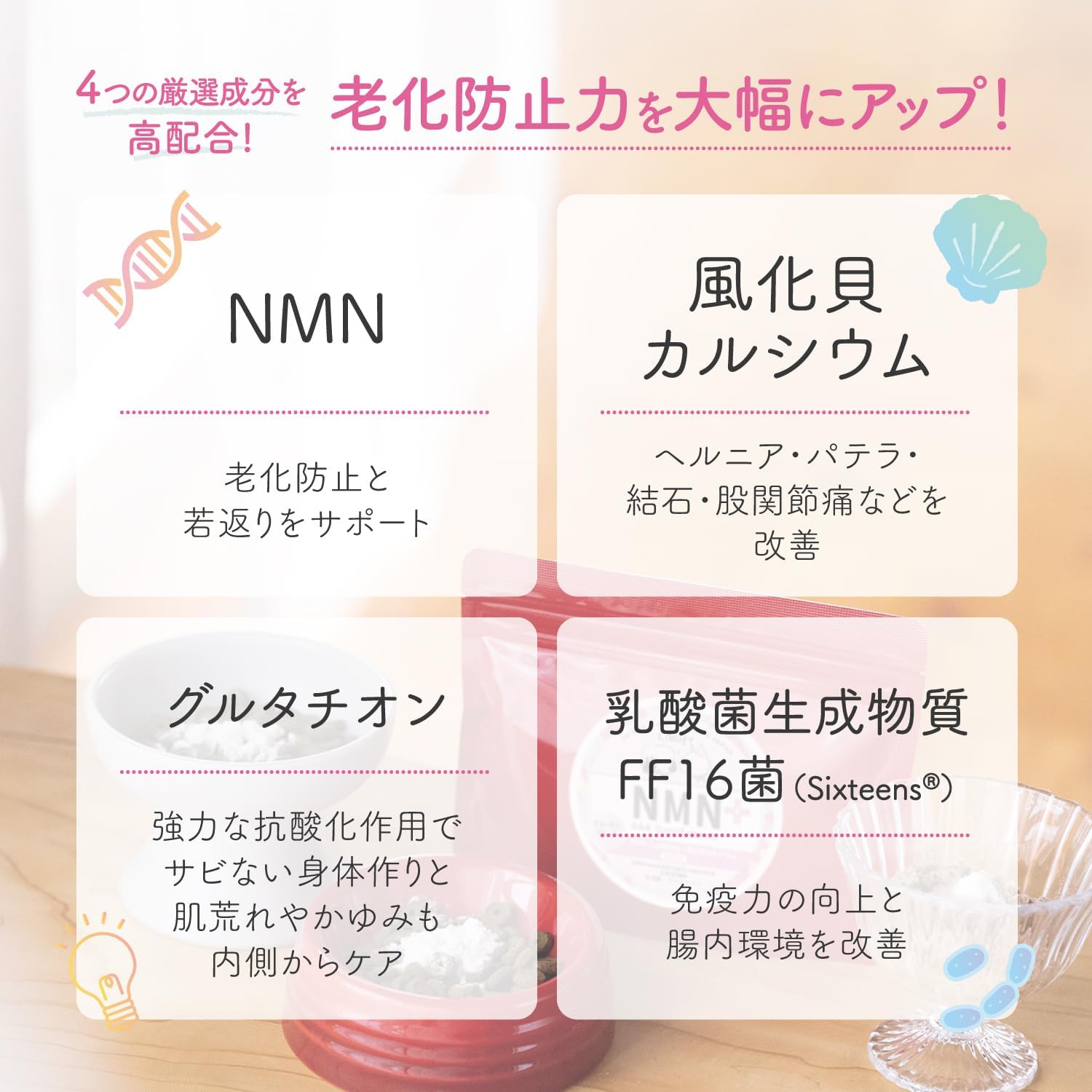 ペット用アンチエイジングサプリメント NMN 1,500mg 風化貝・グルタチオン配合 まとめ買い (1袋)