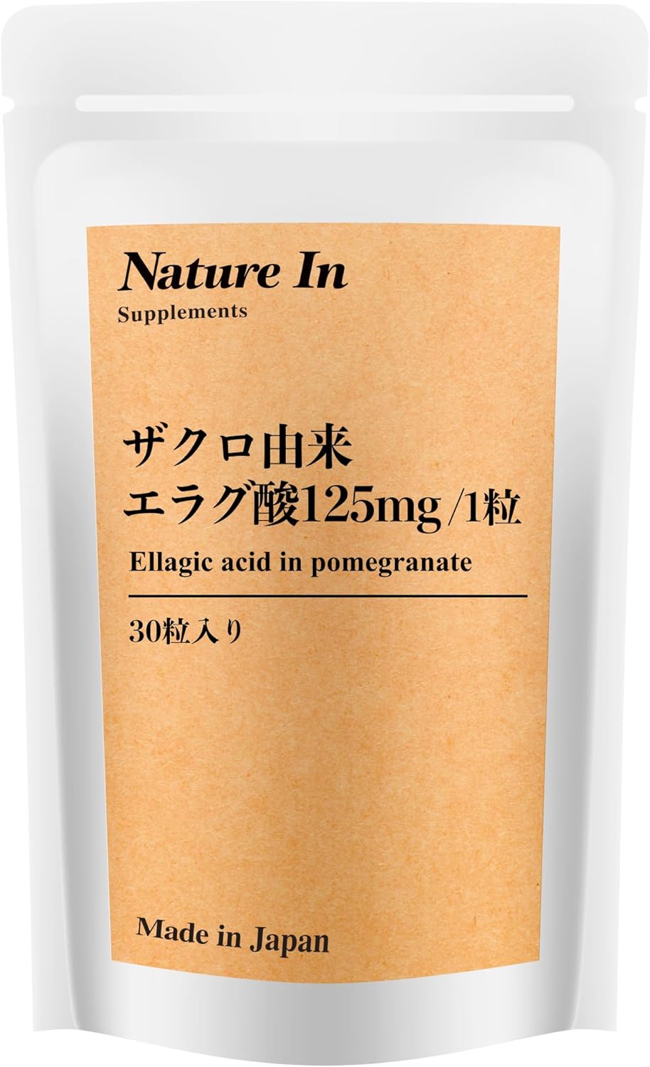 ザクロエキス高濃度エラグ酸サプリメント（125mg×30粒）国内製造 美容・エイジングケア用