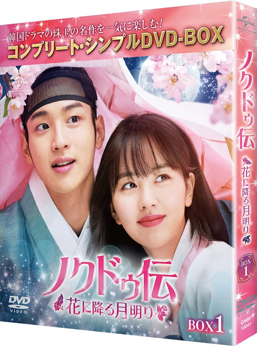 ノクドゥ伝~花に降る月明り~ 完全版DVD-BOX (期間限定生産)