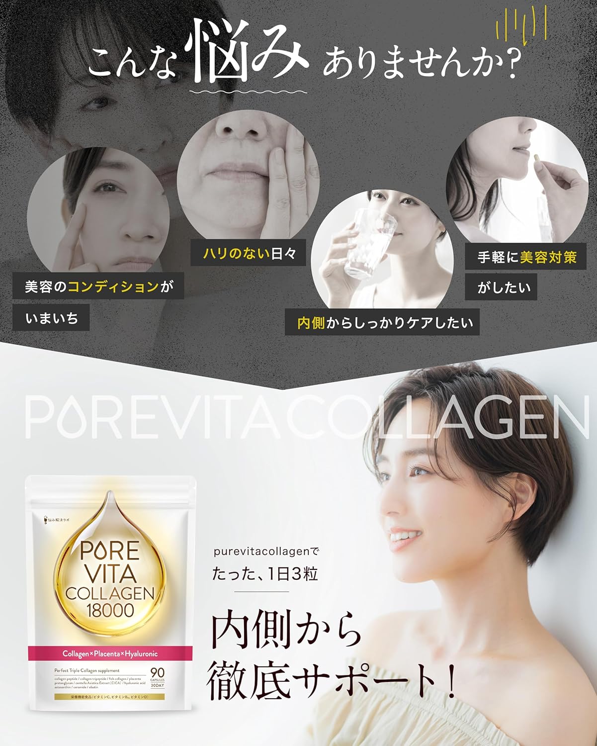 贅沢トリプルコラーゲンサプリ 30日分 18,000mg配合 美容成分19種 国内製造