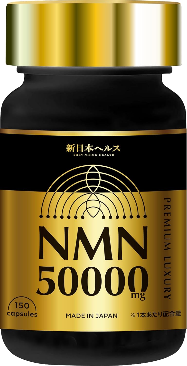 プレミアムNMNサプリメント 50,000mg 高純度99.9% 耐酸性カプセル 150カプセル 日本製