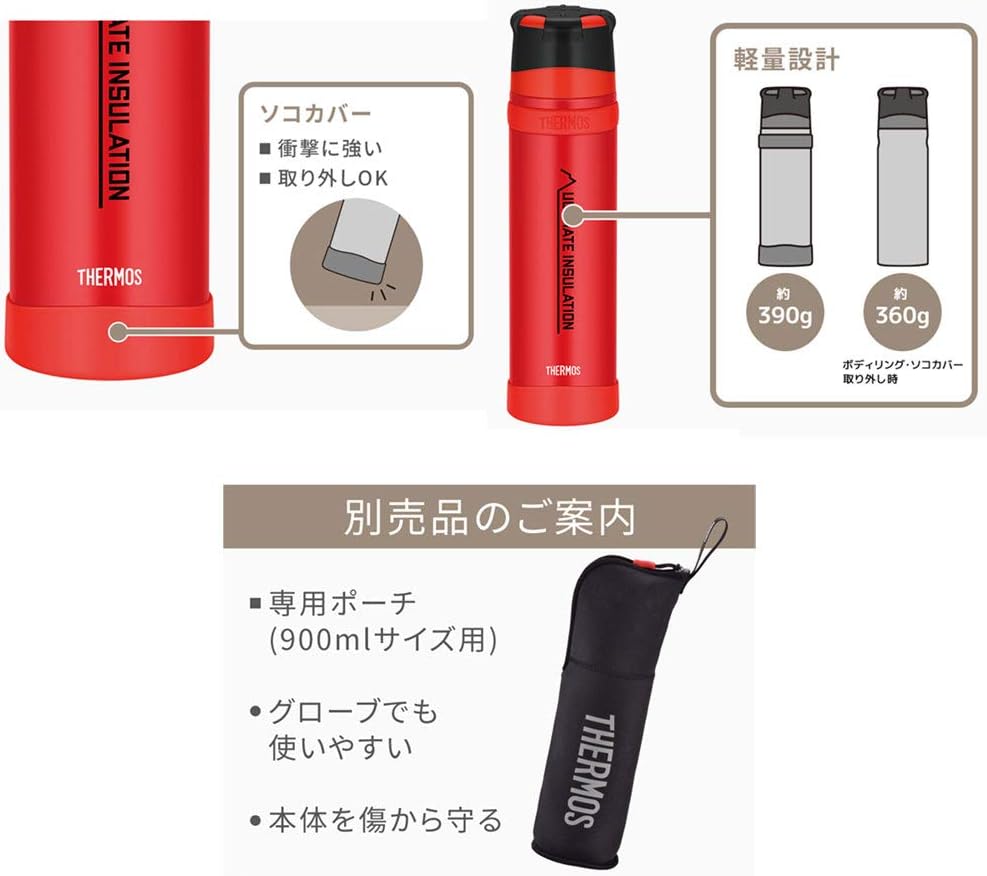 山専用ステンレスボトル 900ml (クリアステンレス)
