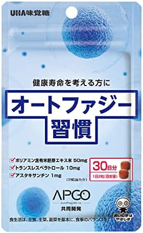 エイジングケアサプリ 30日分 ポリアミン・トランスレスベラトロール・アスタキサンチン配合