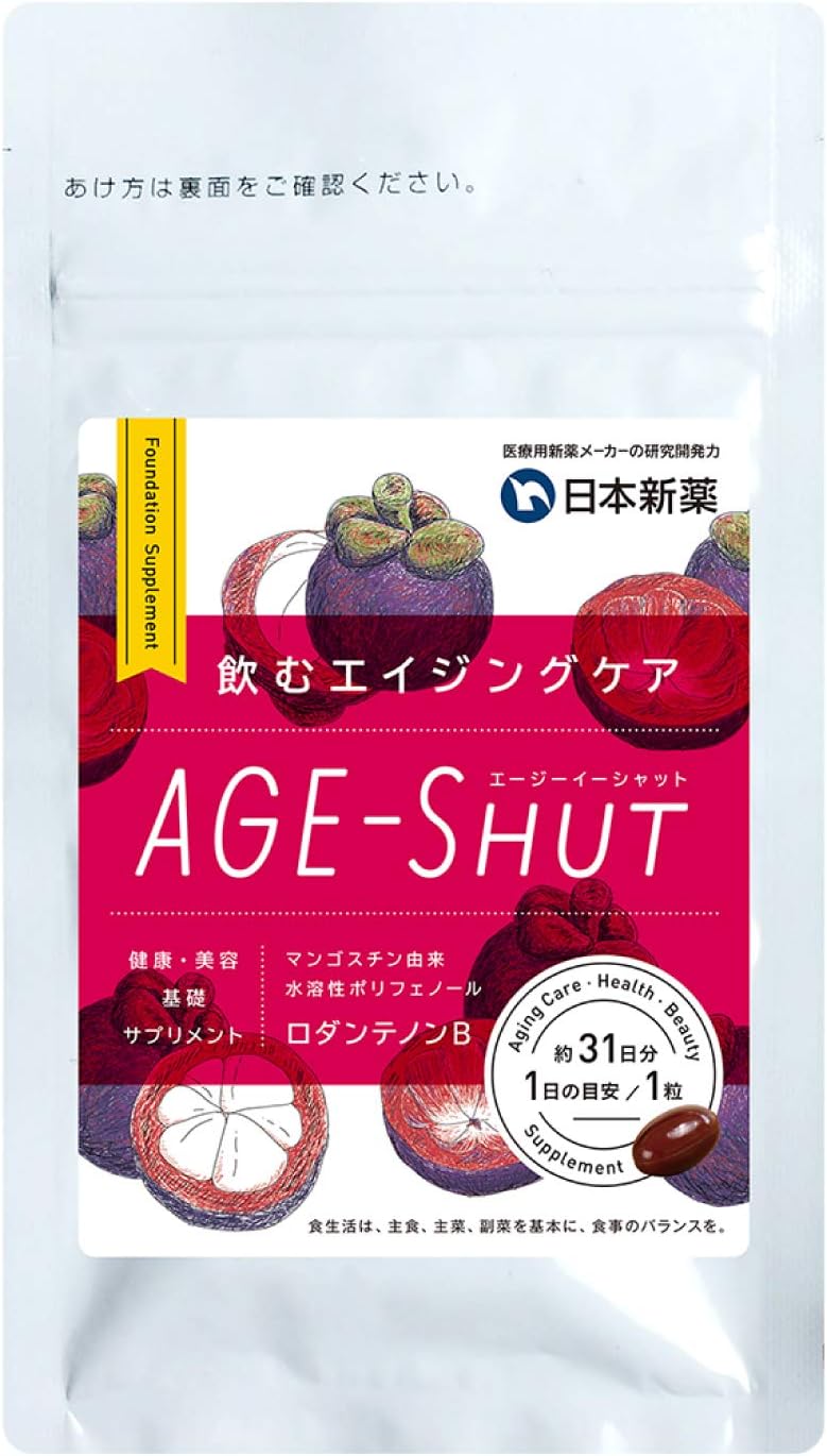 エイジングケアサプリメント 31粒入り(1ヶ月分)
