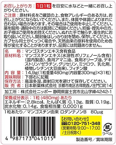 エイジングケアサプリメント 31粒入り(1ヶ月分)