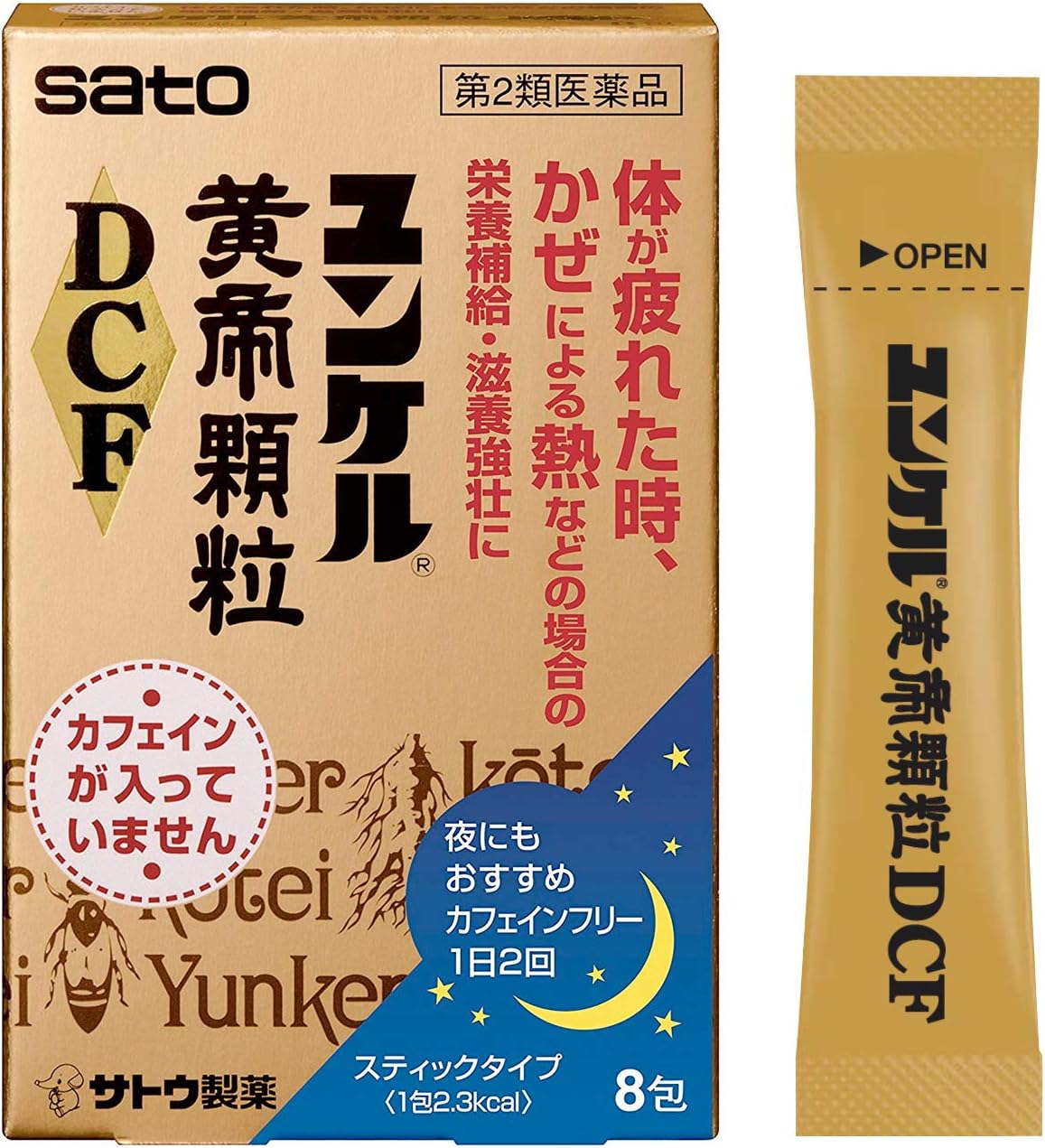 ユンケル黄帝顆粒DCF 8包【第2類医薬品】