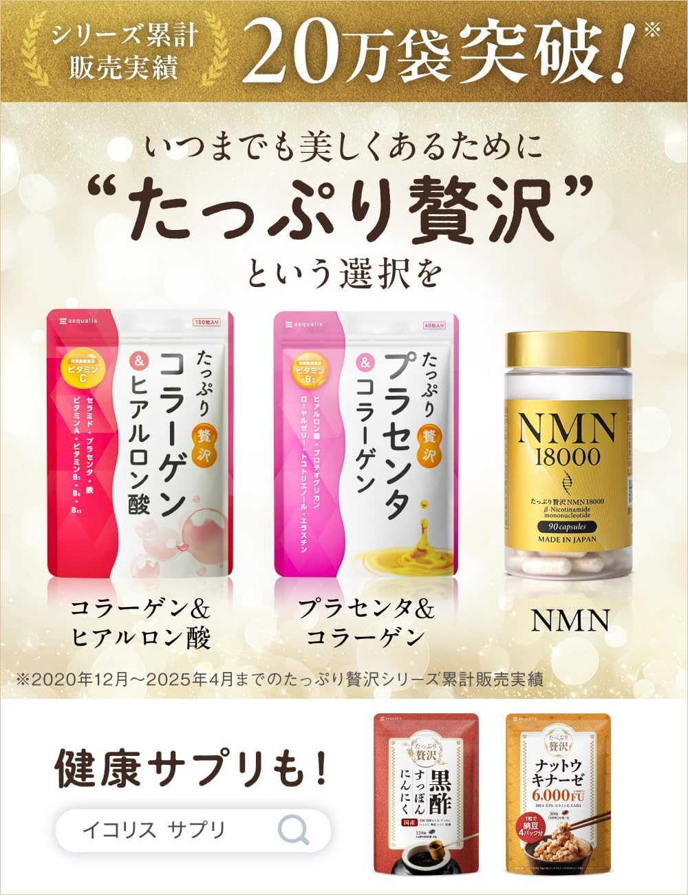 贅沢プラセンタコラーゲンヒアルロン酸サプリ 30日分 60粒