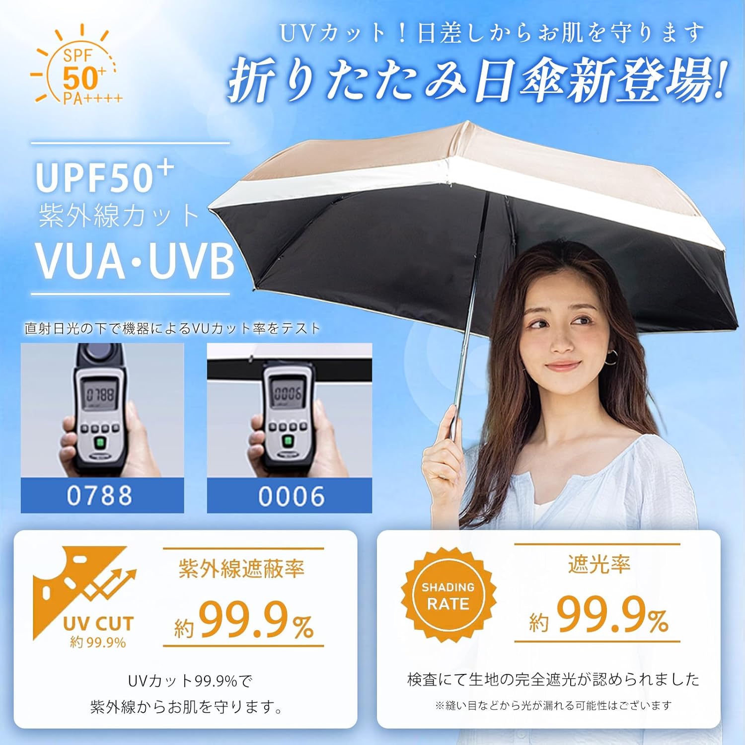 晴雨兼用 日傘 折りたたみ式 99.9％完全遮光 UVカット UPF50+ ケース付き コンパクト 男女兼用