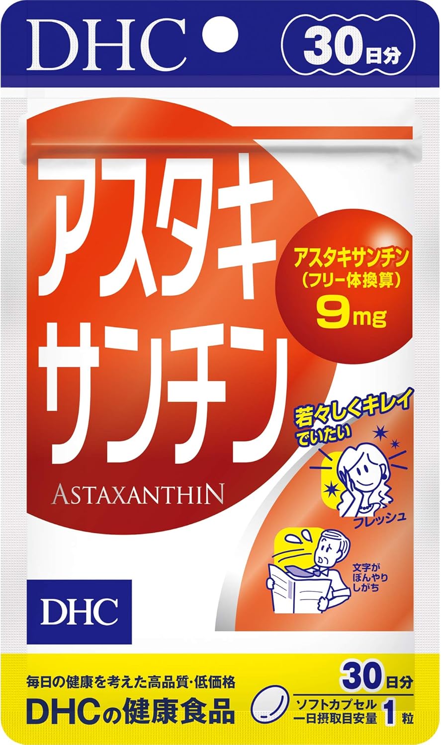 DHC アスタキサンチンサプリメント 30日分 (30粒)