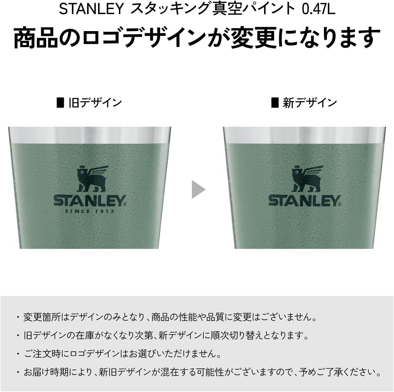 スタンレー スタッキング真空パイント 0.47L ステンレス製 保温保冷 タンブラー 各色 (日本正規品)
