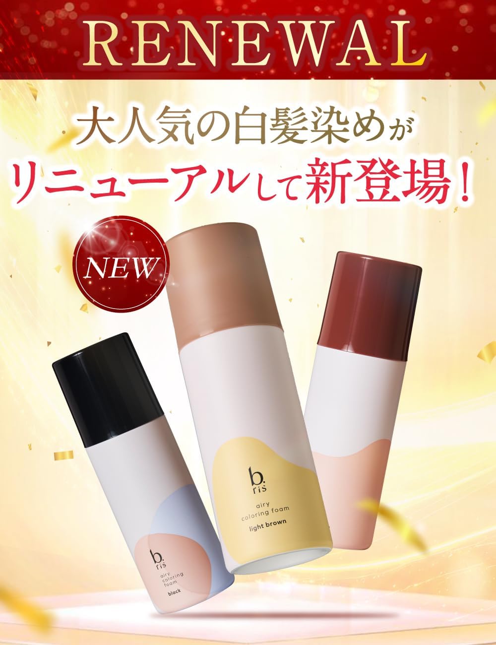 部分染めエアリーカラーリングフォーム ブラック 1本【医薬部外品】