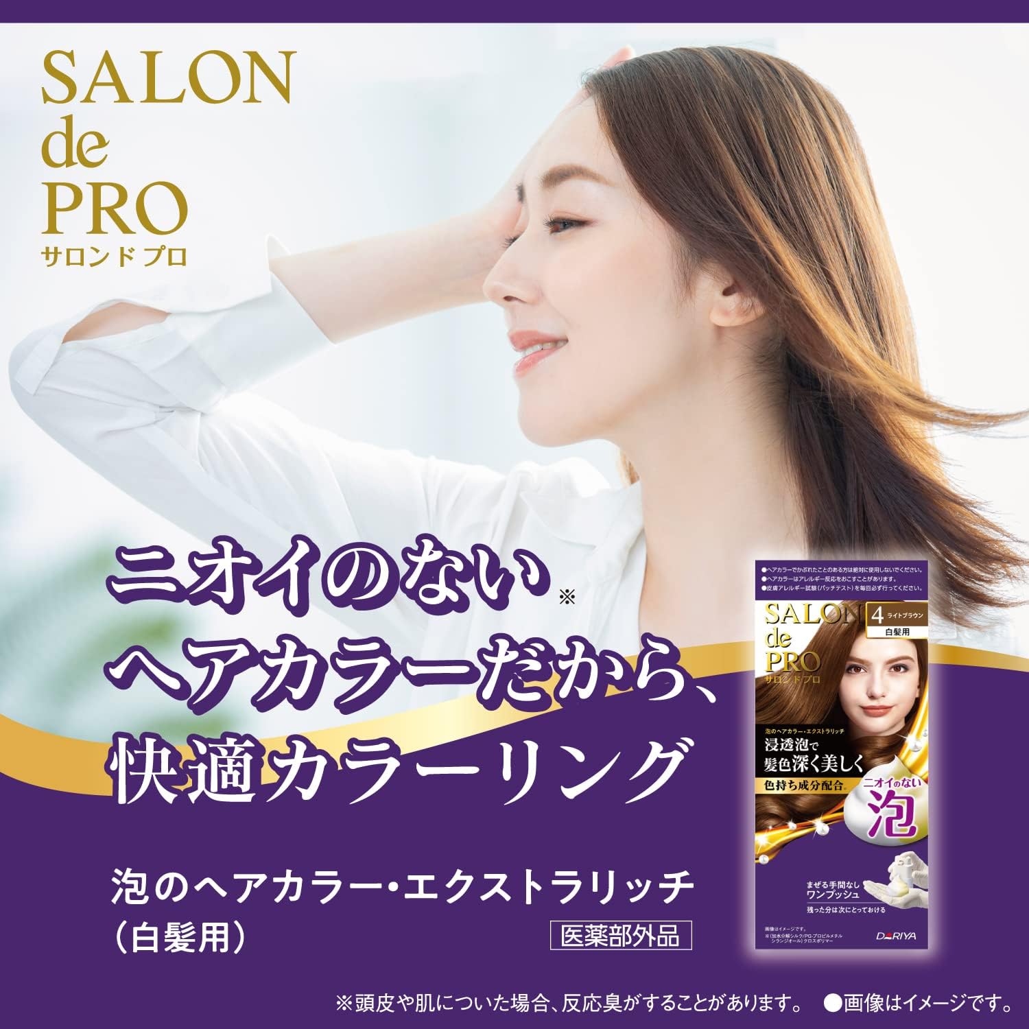 エクストラリッチ ダークブラウン 泡タイプ 白髪染め [医薬部外品]