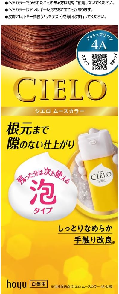 シエロ ムースカラー 白髪染め アッシュブラウン 4A 1個