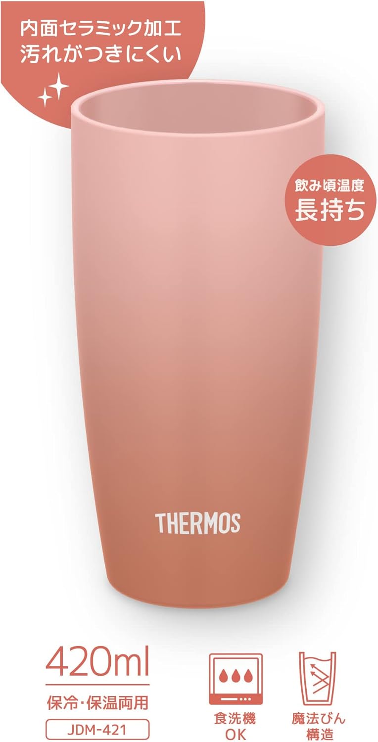 サーモス 真空断熱タンブラー 420ml ローズベージュ