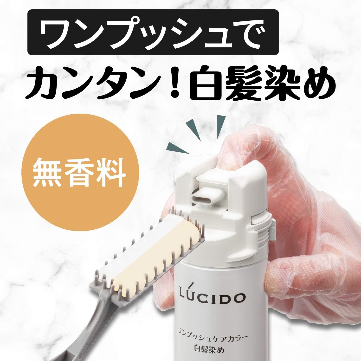 メンズ用無香料白髪染めダークブラウンワンプッシュケアカラー4回分セット【まとめ買い】