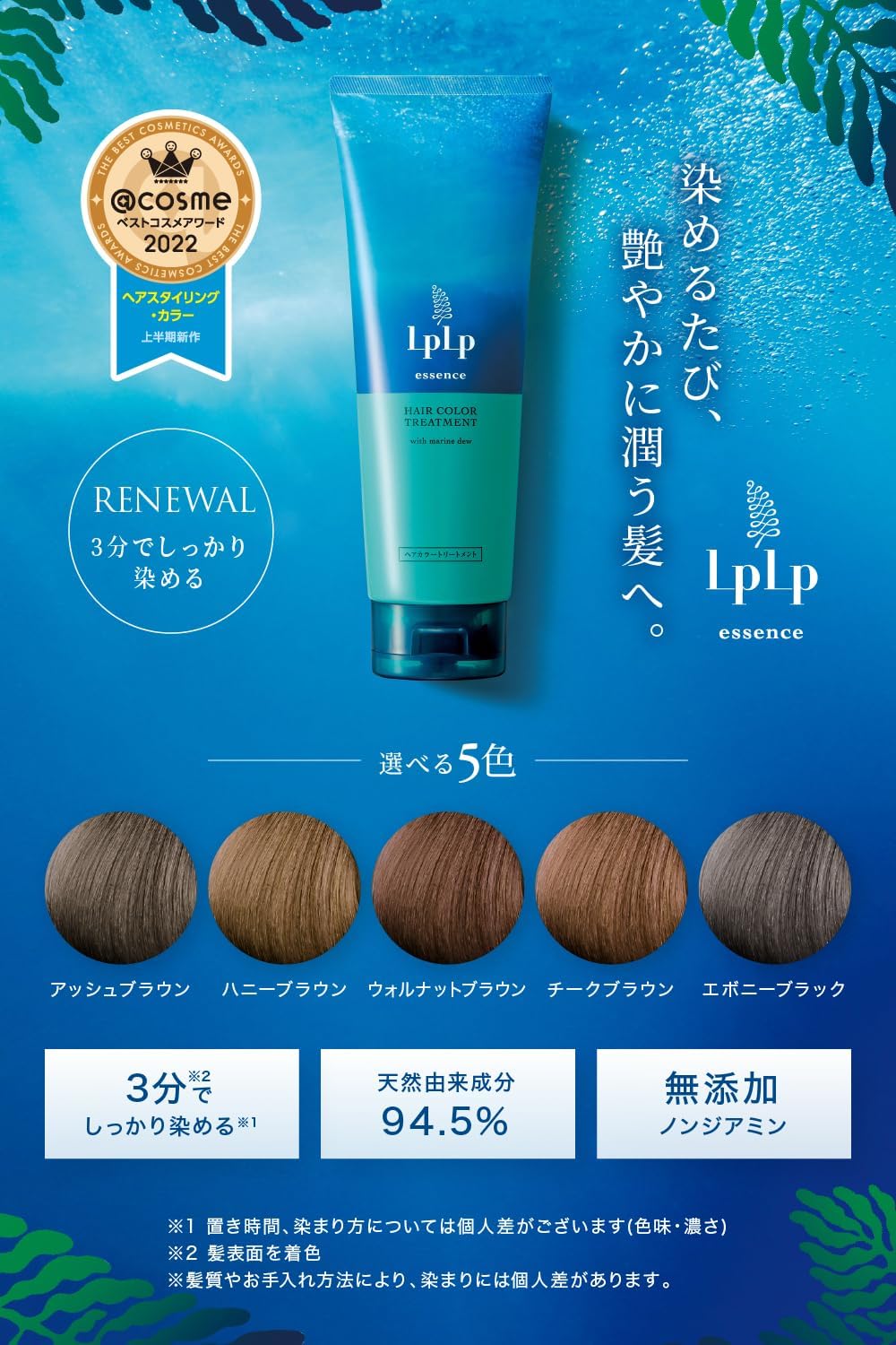 【父の日ギフト】ルプルプ エッセンスカラートリートメント アッシュブラウン 170g － 白髪染め ノンジアミン オーガニック