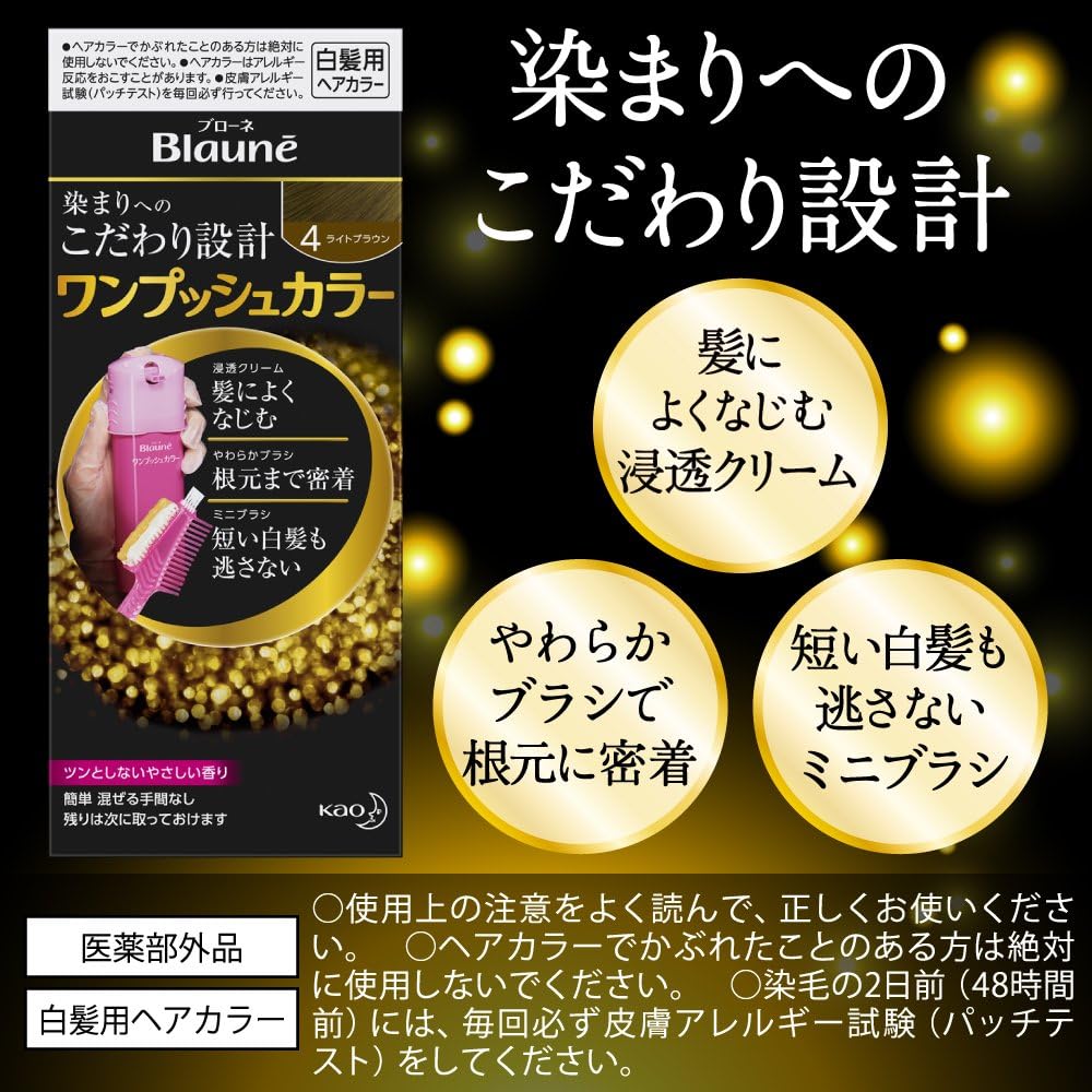 ダークブラウン ブローネワンプッシュカラー 80g [医薬部外品]