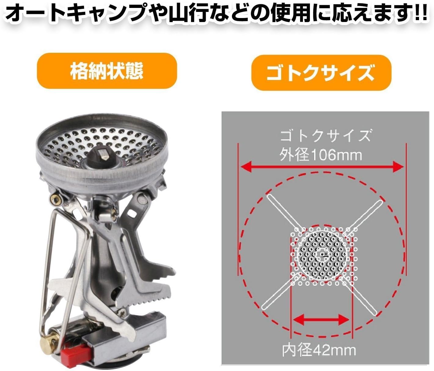 日本製 コンパクトシングルバーナー ストーブ 収納ポーチ付 ソロキャンプ用 SOD-320