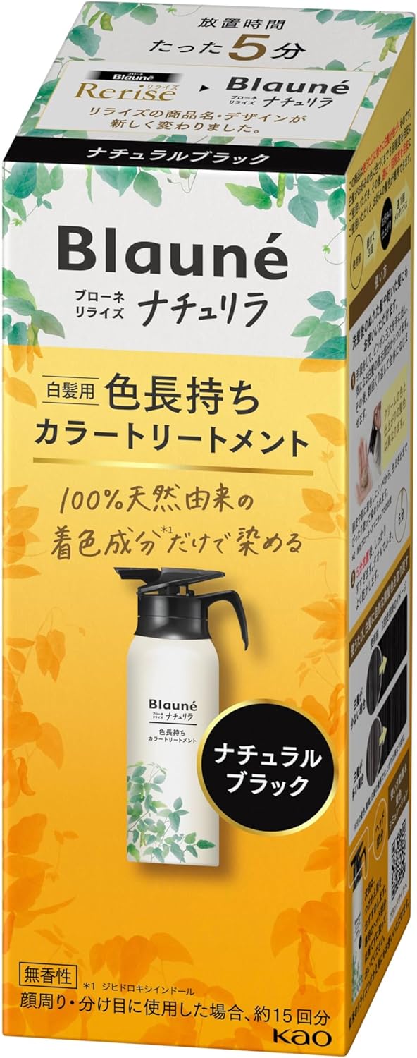 白髪用 髪色クリーム リ・ブラック (自然な黒さ) ふんわり仕上げ