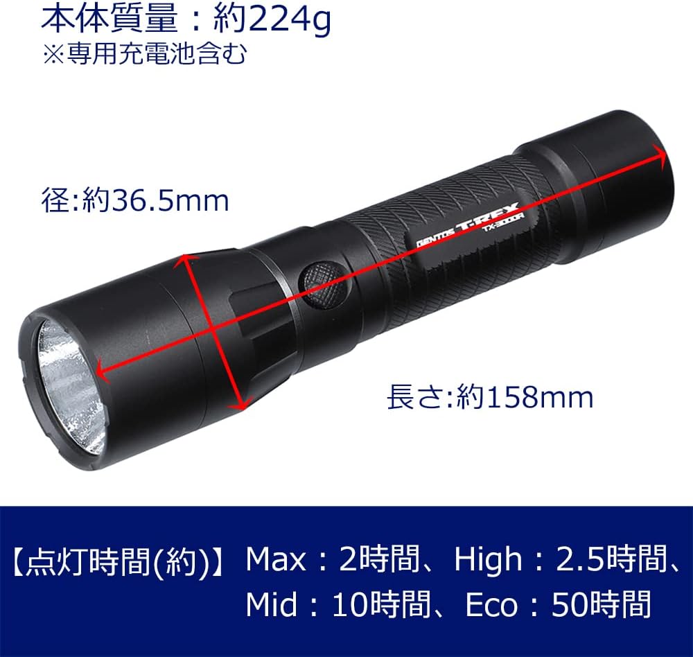 USB充電式 LED懐中電灯 T-レックス TX-2000R/TX-3000R 明るさ2000ルーメン